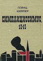 , 1945
