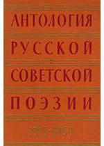    . 1917 - 1957