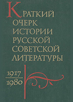      . 1917 - 1980
