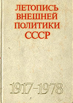    . 1917 - 1978