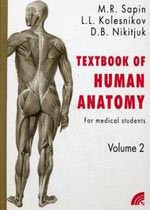 Textbook of human anatomy