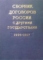       1856 - 1917