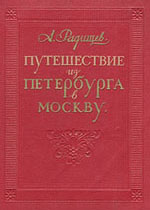     . 1749 - 1949