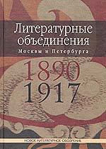      1890 - 1917 