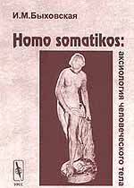 Homo somatikos