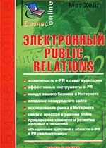  Public Relations