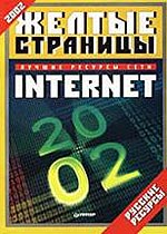  .    Internet 2002