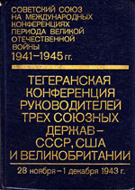         , 1941 - 1945 .