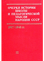        . (1917 - 1941 .)