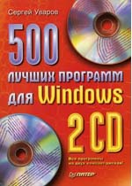 500    Windows