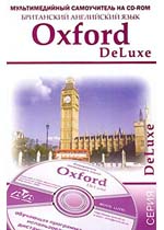    Oxford DeLuxe