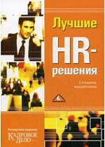  HR-