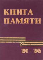     ,           1941 - 1945 .