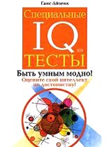  IQ 