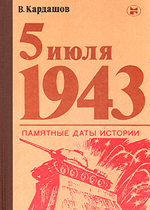 5  1943