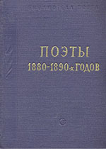  1880 - 1890- 