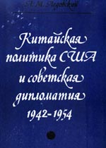      1942 - 1954