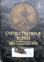      1812 - 1912