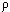 ro.gif (61 bytes)